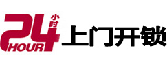 成都市24小时上门开锁公司